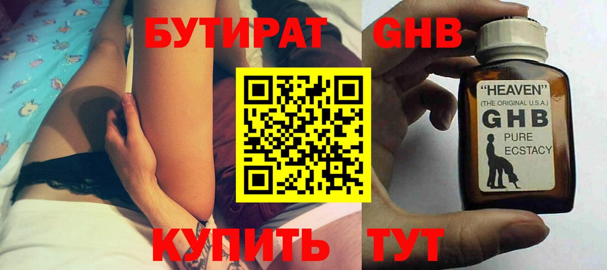 Бутират оксана Карасук