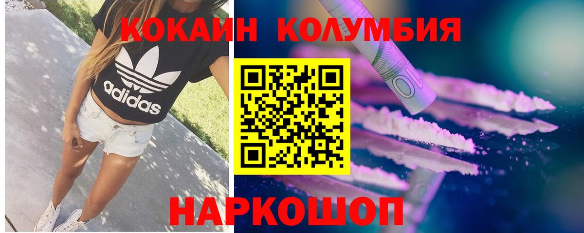 Cocaine VHQ  Кокаин Columbia  Вход с VPN  Карасук 