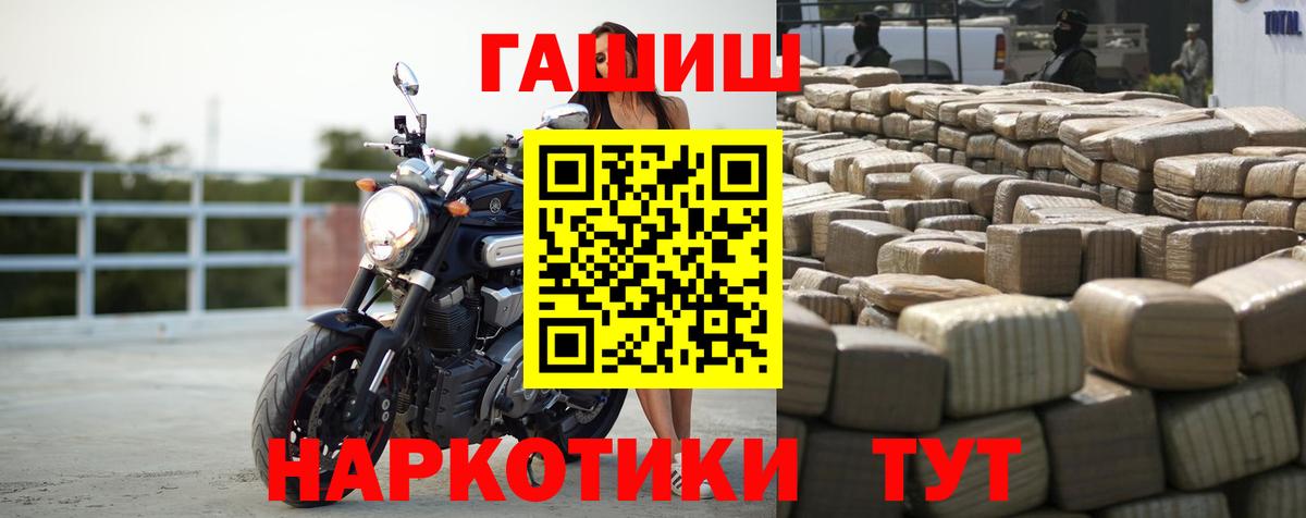 ГАШ ice o lator Карасук