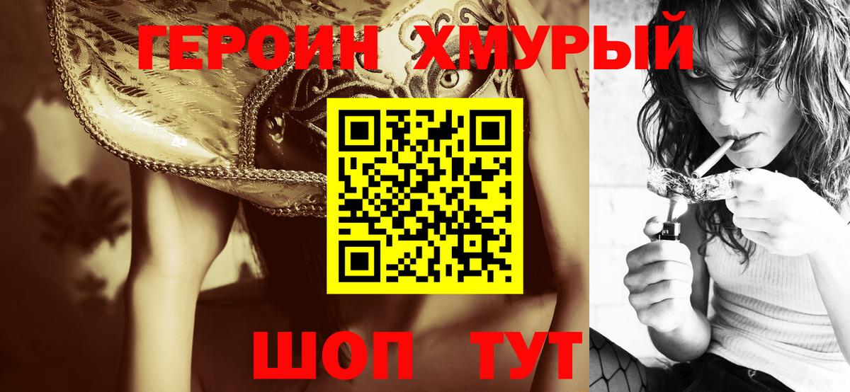Карасук  ГЕРОИН  Вход с VPN  ГЕРОИН герыч 