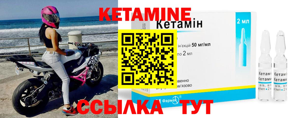 Карасук  КЕТАМИН VHQ  Вход с VPN 