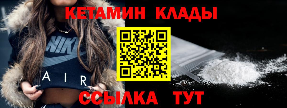 Кетамин VHQ Карасук