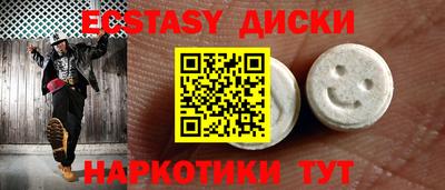 ECSTASY Бугуруслан