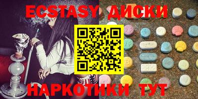 ECSTASY Бузулук