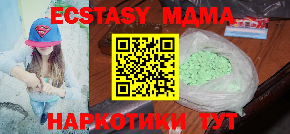 МДМА VHQ  Вход с VPN  Карасук 