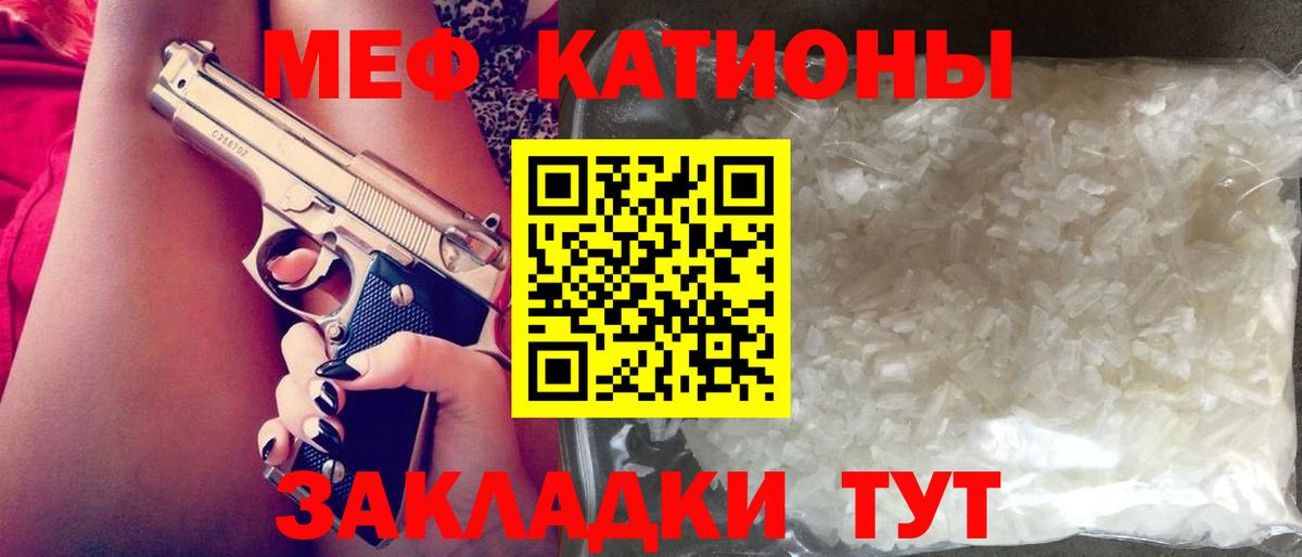 МЯУ-МЯУ мяу мяу  Меф 4 MMC  Меф  Карасук  Вход с VPN 