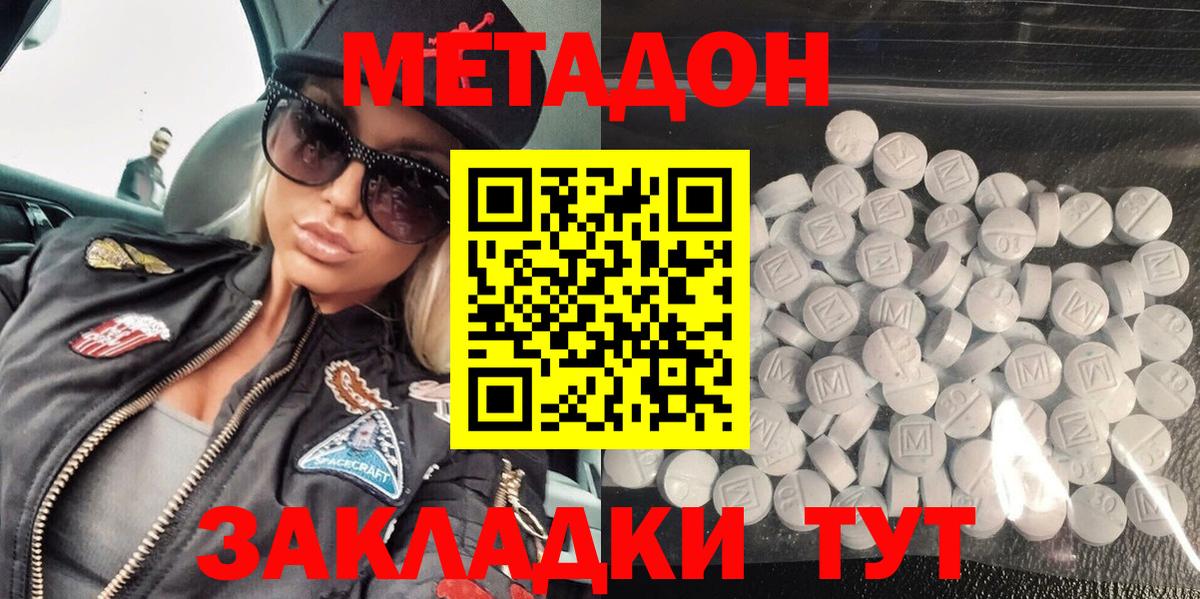 Метадон мёд  Вход с VPN  Карасук 